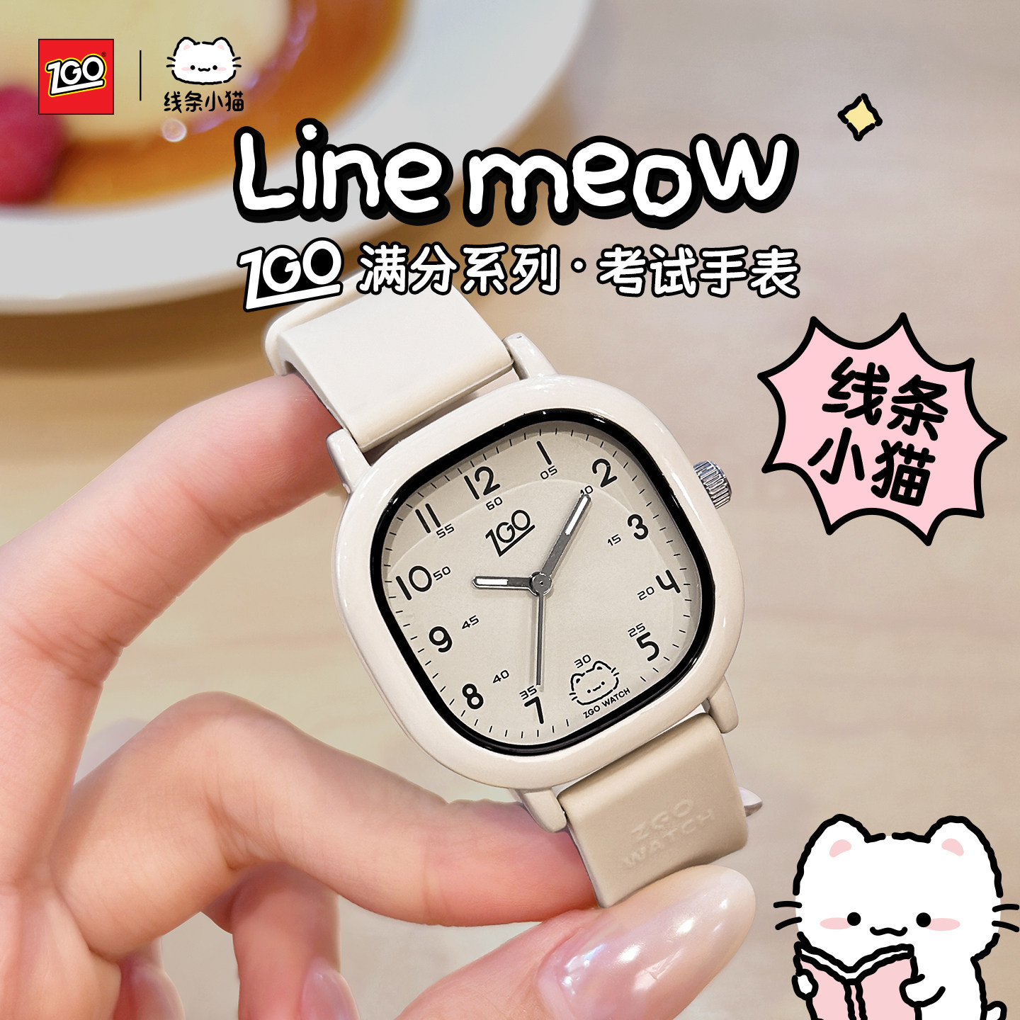 线条小猫生日礼物女生考试手表
