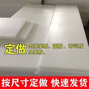 定制PE塑料菜板方形猪肉分割台剁骨台肉墩子案板超市大号砧板面板