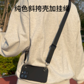 纯色手机带子挂绳斜挎可背调节适用于苹果oppo华为vivo伸缩挂脖宽
