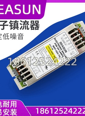 原装百士RH7-425-75电子镇流器紫外线灯管专用40W/80W