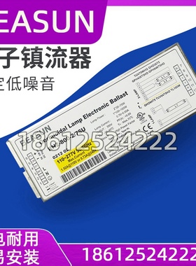 原装百士RH2-800-2/75U电子镇流器紫外线灯管专用75W/150W