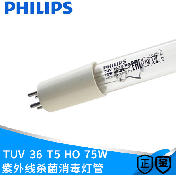 杀菌灯TUV36HOT54PSE75W