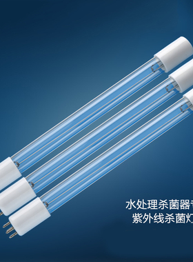 UV灯管Heraeus— GPH1152T5L/4 水处理紫外灯杀菌灯药厂