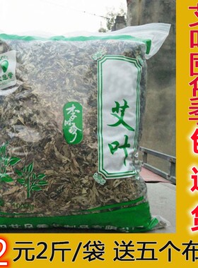 野生艾草祛湿泡脚泡澡
