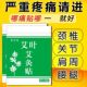 正品 艾灸贴艾草膝盖热敷驱寒关节热帖姜灸肩颈椎艾叶贴原始点生姜