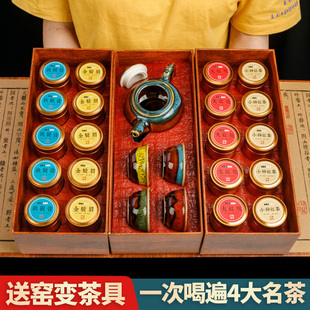 茶叶礼盒装金骏眉红茶大红袍普洱茶具高档过年春节送长辈公司定制