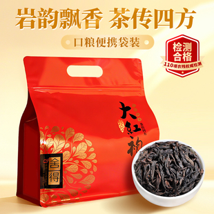 大红袍乌龙茶正宗武夷岩茶250g袋装品质