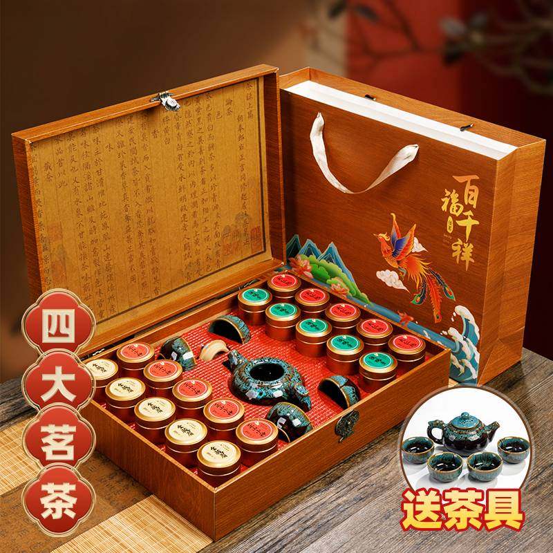 茶叶礼盒装茶具高档金骏眉小种红茶大红袍新茶送客户端午节日送礼