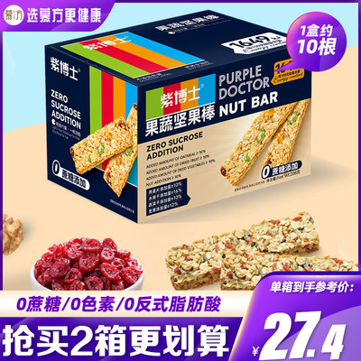 健身代餐燕麦能量饼干