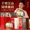武夷高山大红袍小种高档茶叶礼盒装