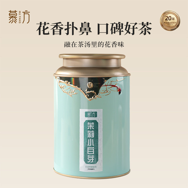 2024广西横县茉莉花茶小白芽浓香型8窨小白豪花草茶叶散茶礼罐装