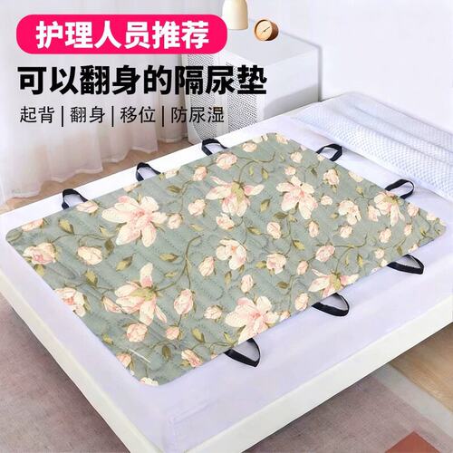 老人翻身护理隔尿垫可洗防水透气