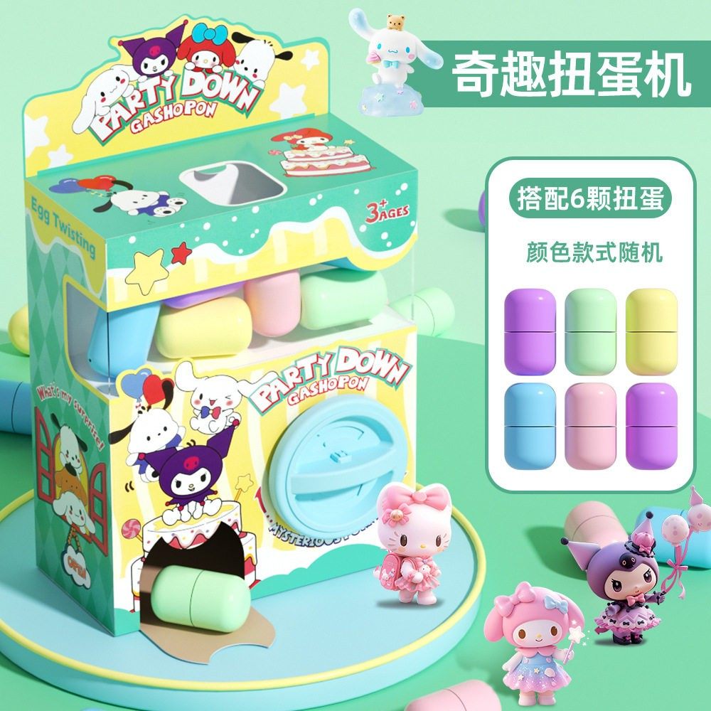 玉桂狗儿童扭蛋机网红玩具大耳狗生日礼物新扭蛋机可爱6蛋惊喜女,模玩/动漫/周边/娃圈三坑/桌游,谷美,淘宝优惠券,粉丝福利购,淘宝优惠卷