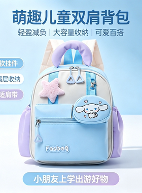 玉桂狗幼儿园书包韩版洋气