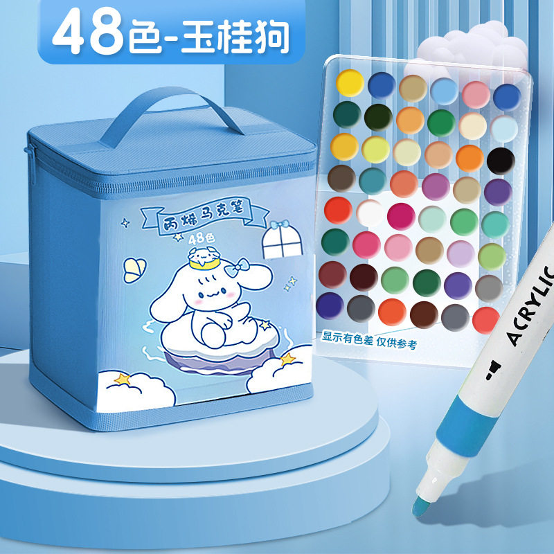 玉桂狗丙烯马克笔画笔
