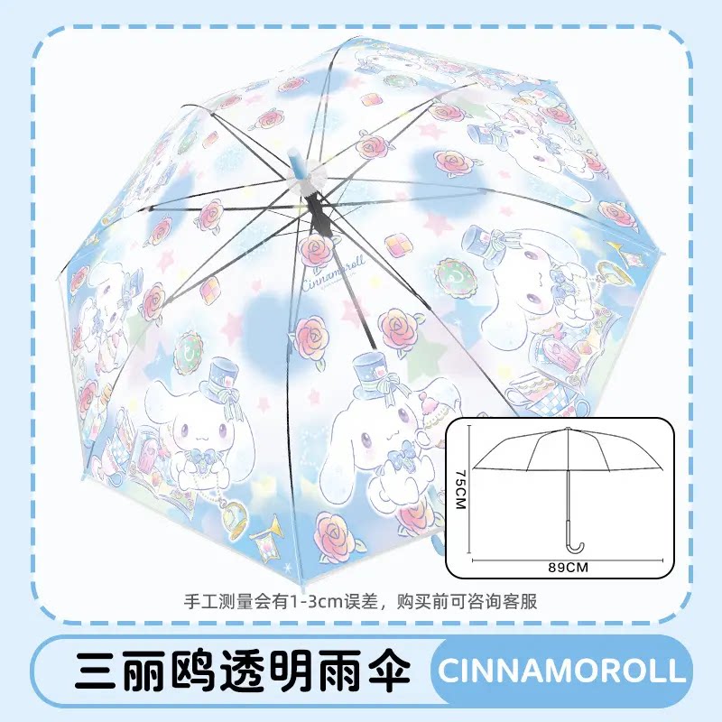玉桂狗儿童用雨伞长柄伞