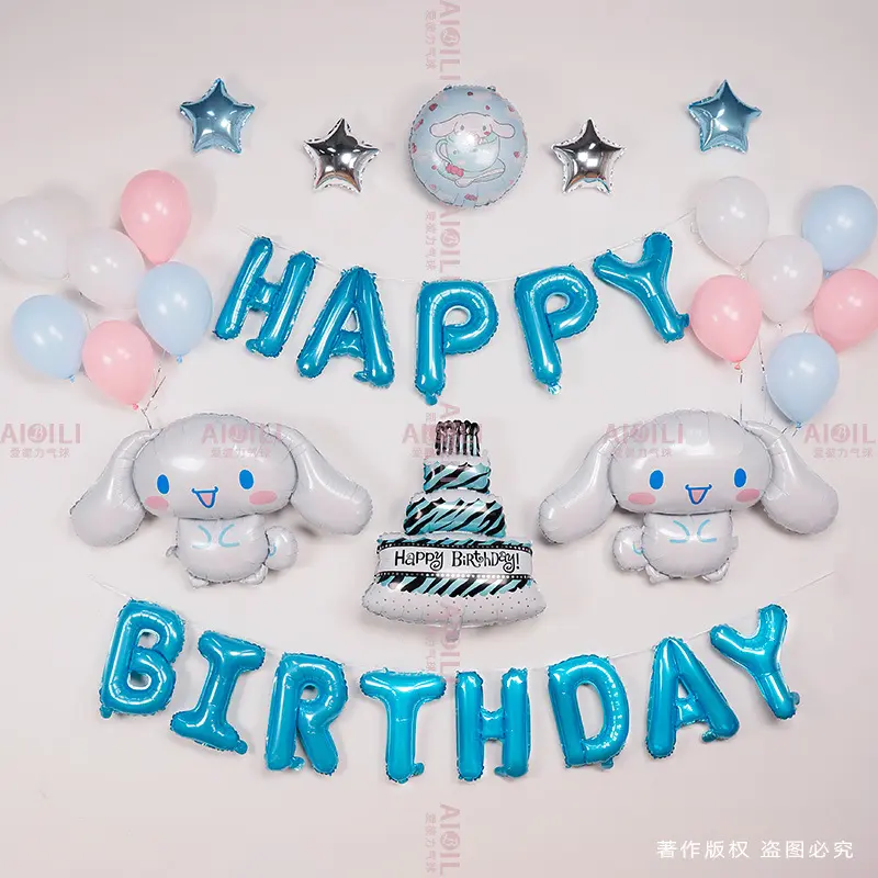 玉桂狗生日氛围感道具布置卡通大耳狗背景墙生日布置铝膜气球可爱