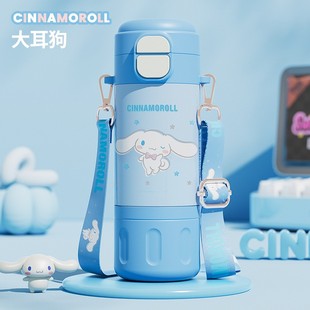 大耳狗儿童保温双饮杯带背带玉桂狗水杯月桂狗小学生专用杯子礼物