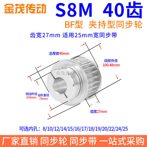 S8M40齿宽27夹持型同步带轮内孔8 10 12 15 19 220抱紧HTCP同步轮