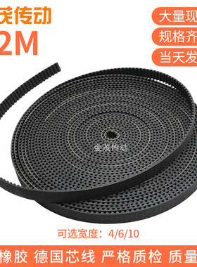 橡胶开口带S2M带宽4 6 10 1520黑色同步皮带整卷传送带同步传动带