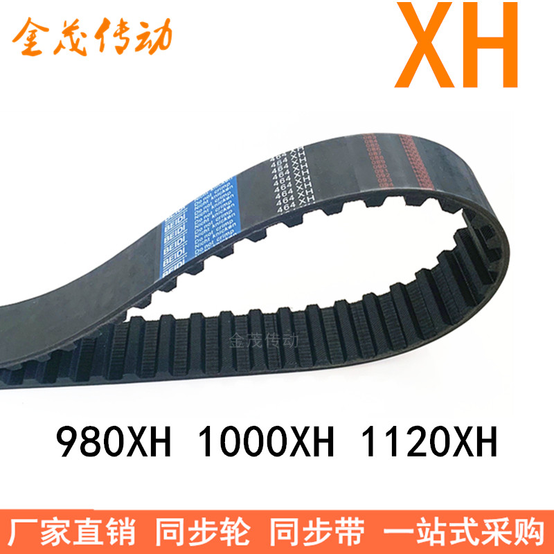 现货同步带980XH 1000XH 1120XH 齿距22.225梯形齿带同步皮带现货