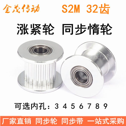 同步轮S2M32齿带轴承涨紧轮