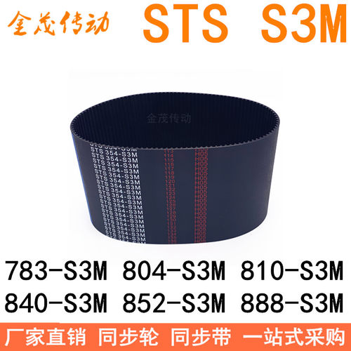 现货同步带783-S3M804-S3M