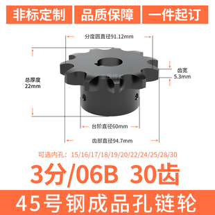 S45C链轮06B30齿内孔20 22 24 25 28螺丝成品轴孔3分链轮淬火定做