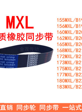 B194MXLB195MXLB200MXLB203MXLB206MXLB210212215MXL216MXL同步带