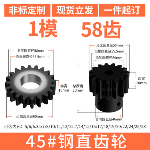 1模20齿1M20T电机凸台齿轮