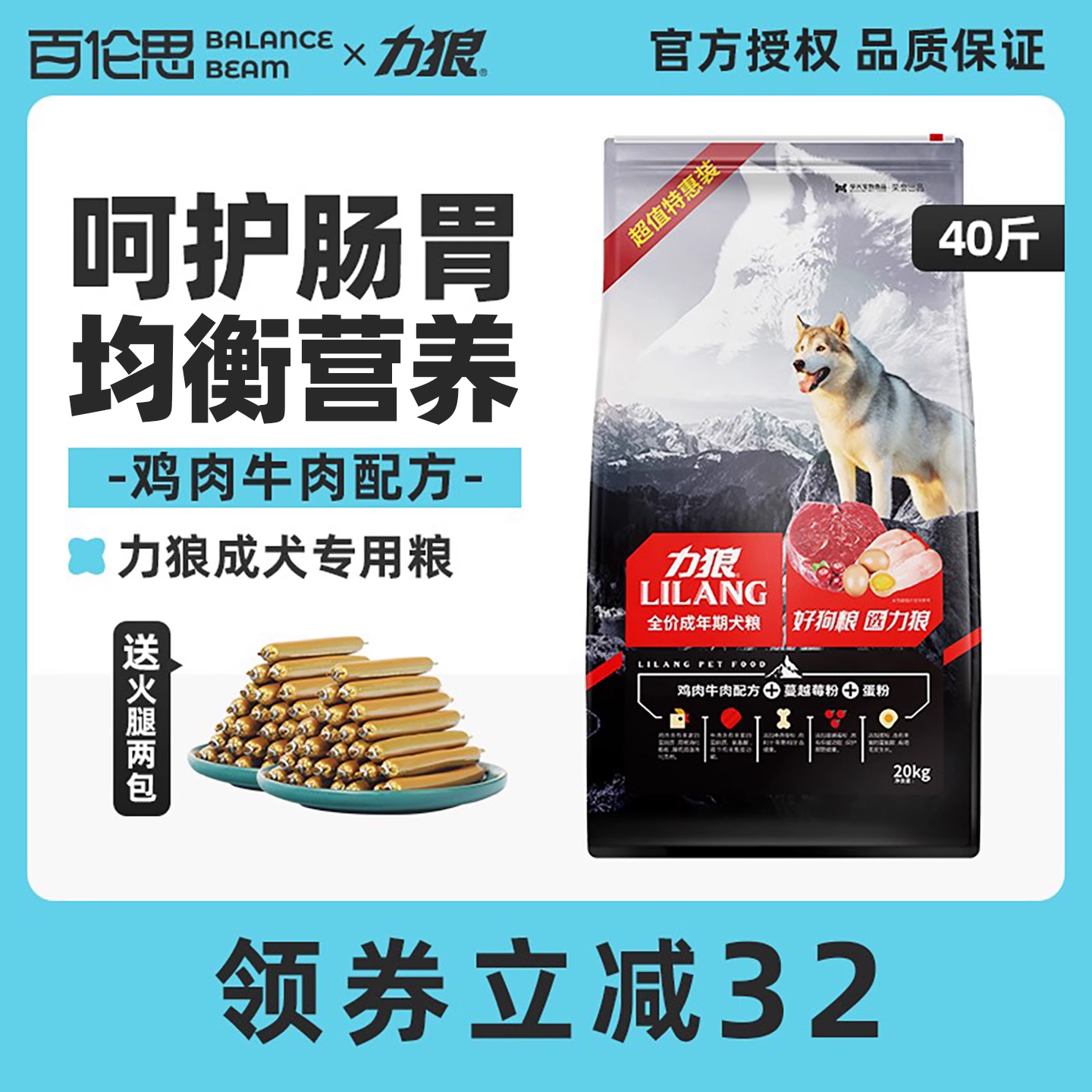 力狼狗粮20kg公斤40斤装鲜肉双拼金毛拉布拉多哈士奇中大型成犬粮