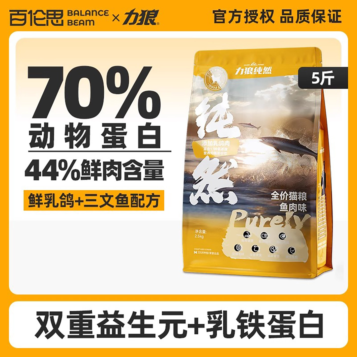 力狼纯然猫粮正品成猫幼猫布偶暹罗英短鲜肉粮专用鲜乳鸽5斤10斤