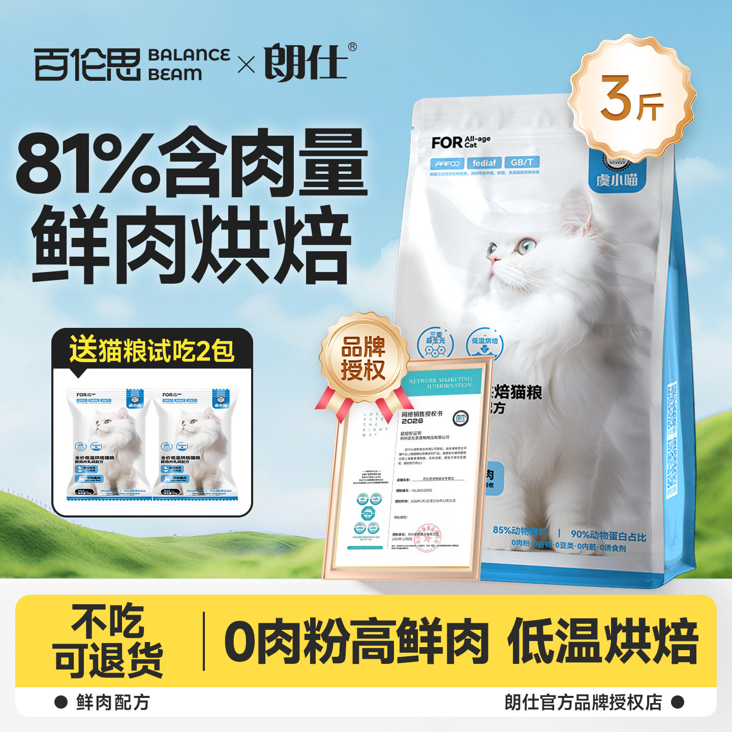 朗仕通用烘焙粮乳鸽三文鱼图片