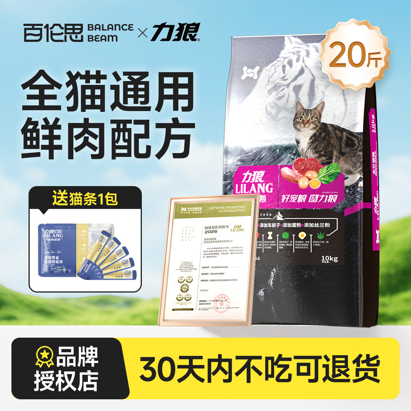 力狼猫粮10kg20斤装成猫幼猫美短英短蓝猫暹罗专用鲜肉猫粮猫食饭