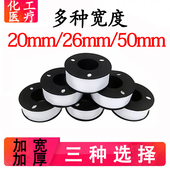 26mm生料带加宽100卷大卷20米生胶带聚四氟乙烯防水密封带 包邮
