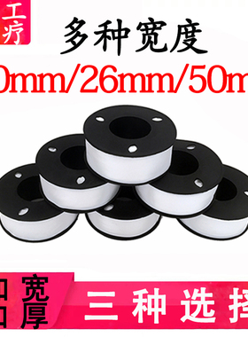 26mm生料带加宽100卷大卷20米生胶带聚四氟乙烯防水密封带包邮