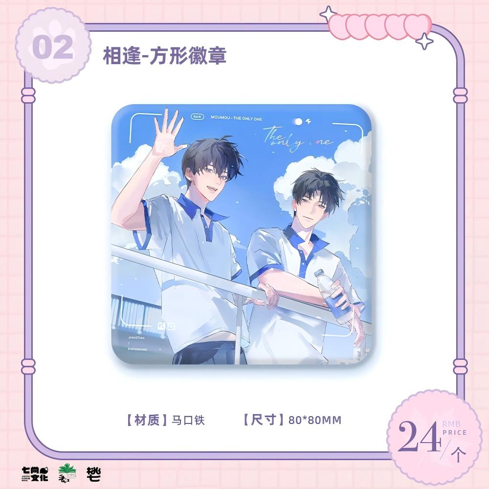 正版 某某假日系列相逢徽章色纸套组游乐园打卡棒谷子