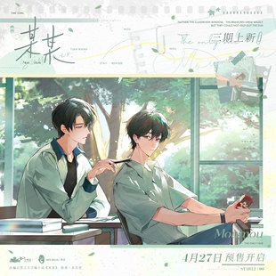 木灵正版 某某授权周边第三期 接送+开张+天台主题徽章色纸流沙砖