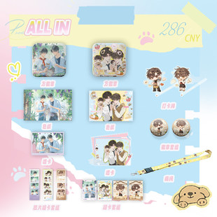 官谷 旧故新长二期徽章套组色纸娃娃玩偶透卡二次周边