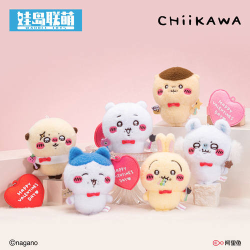 【正版官谷】Chiikawa吉伊卡哇 情人节系列毛绒挂件周边