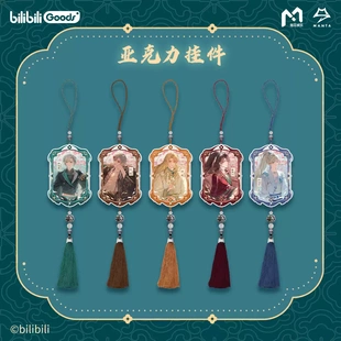 bilibiliGoods MANTA 《当问》挂件 官方周边