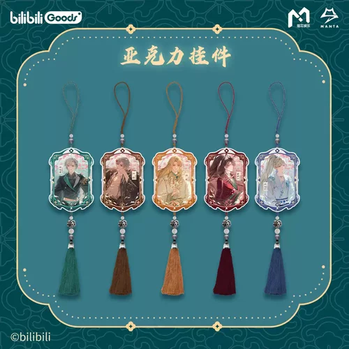 bilibiliGoods MANTA 《当问》挂件 官方周边