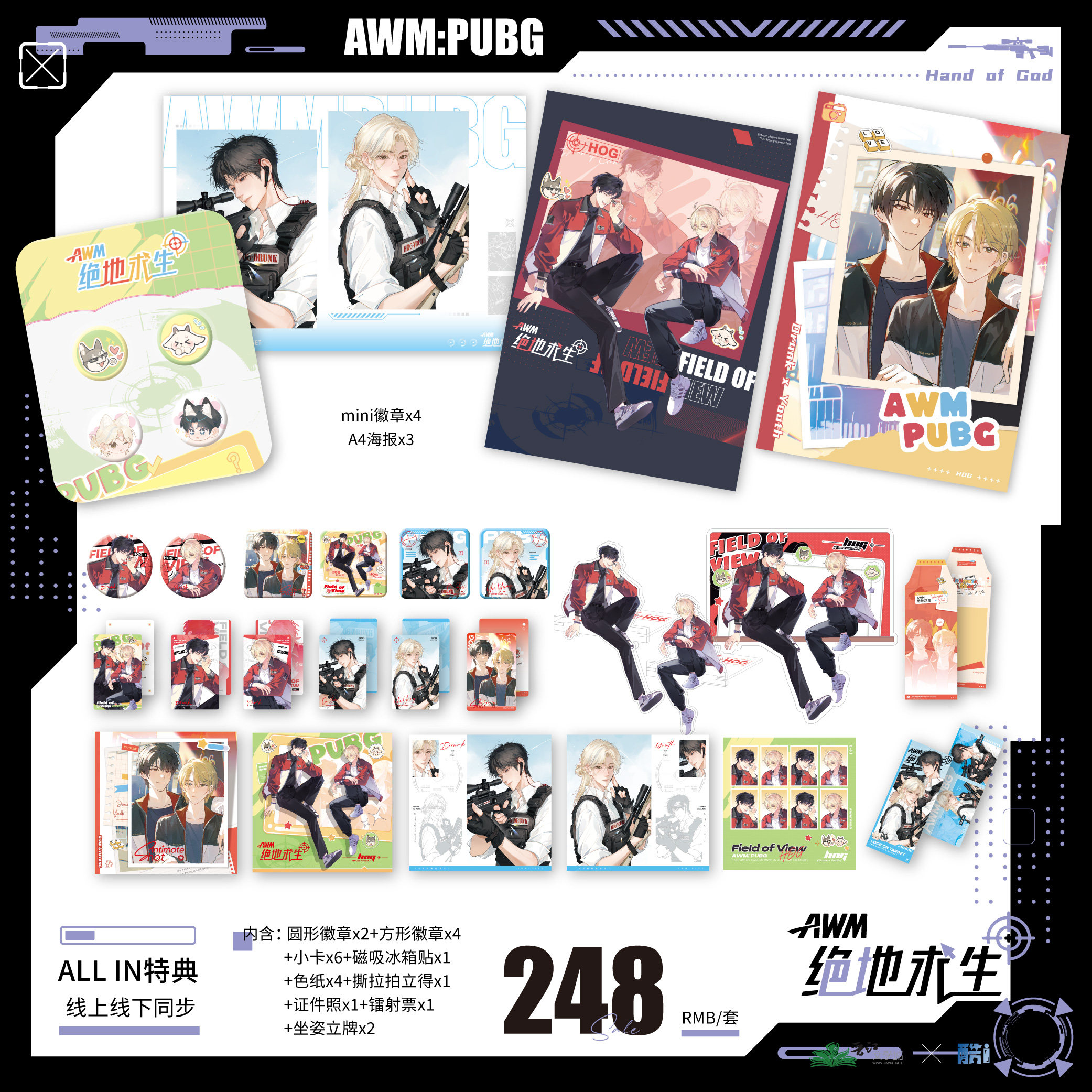 正版 AWM 绝地求生原著衍生周边合照/锁定/视野系列
