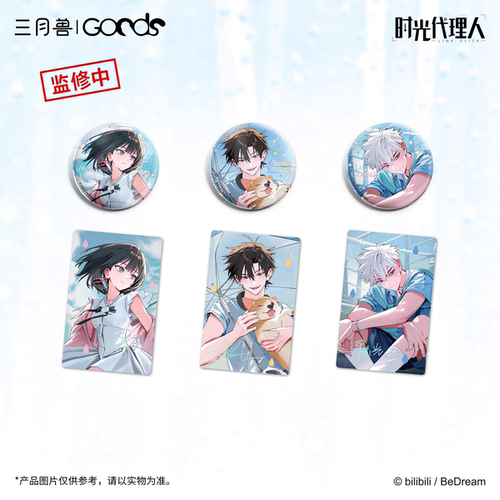 正版 三月兽 时光代理人动画 时雨初霁系列官方周边徽章/立牌