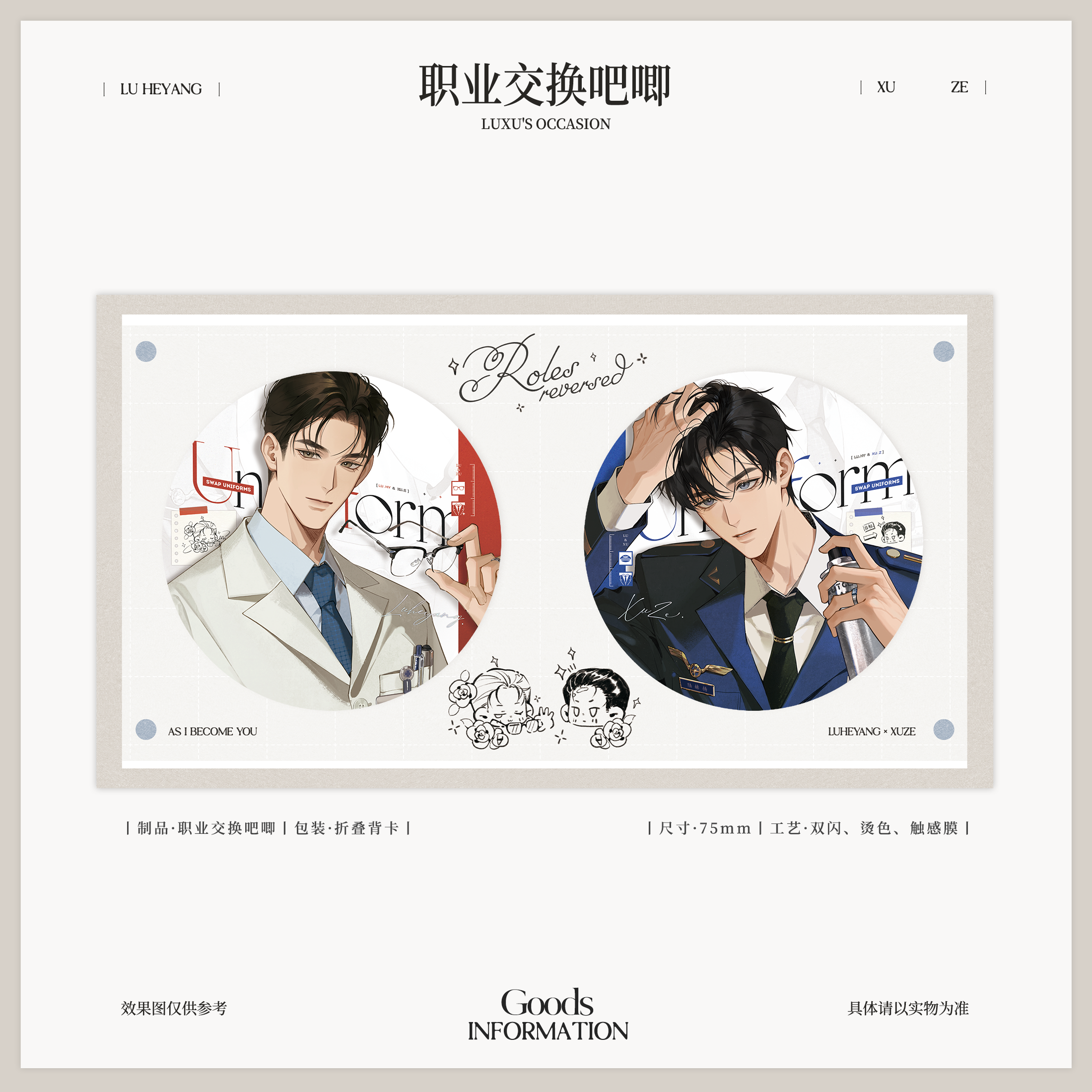 【预售】予梦文创 欲言难止x囚于永夜x贺池联动 赫则款