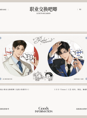 【预售】予梦文创 欲言难止x囚于永夜x贺池联动 赫则款