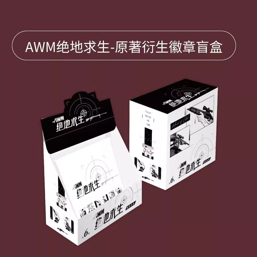 正版 AWM绝地求生 原著衍生周边 盲盒徽章/吧唧 8*8CM方形徽章