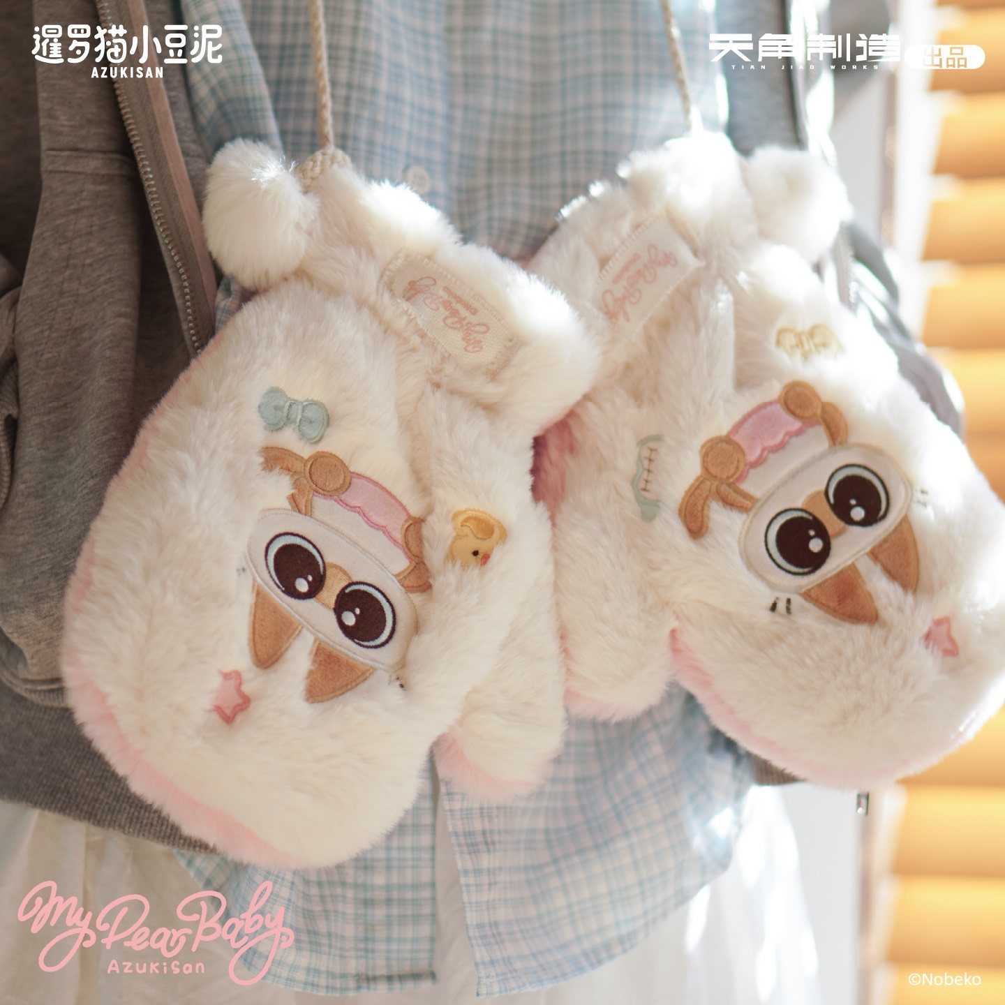 天角制造 暹罗猫小豆泥-my dear baby系列-毛绒手套