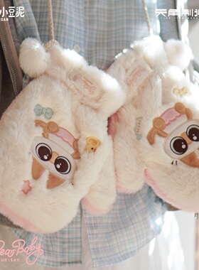 天角制造 暹罗猫小豆泥-my dear baby系列-毛绒手套