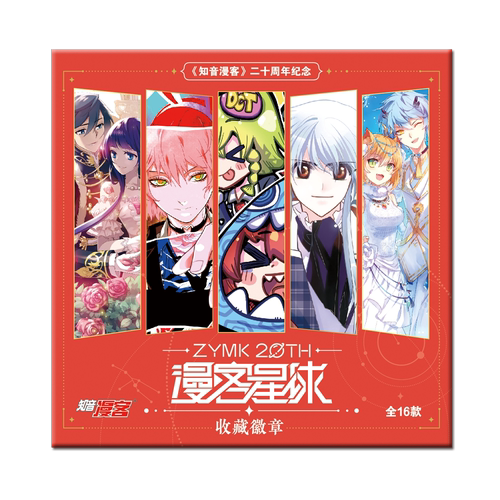 知音漫客20周边·「漫客星球」收藏徽章盲盒徽章 官方正版